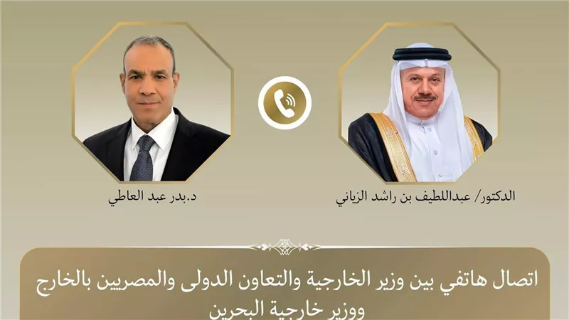 وزير الخارجية يبحث هاتفياً مع نظيره البحريني العلاقات الثنائية والتطورات الإقليمية