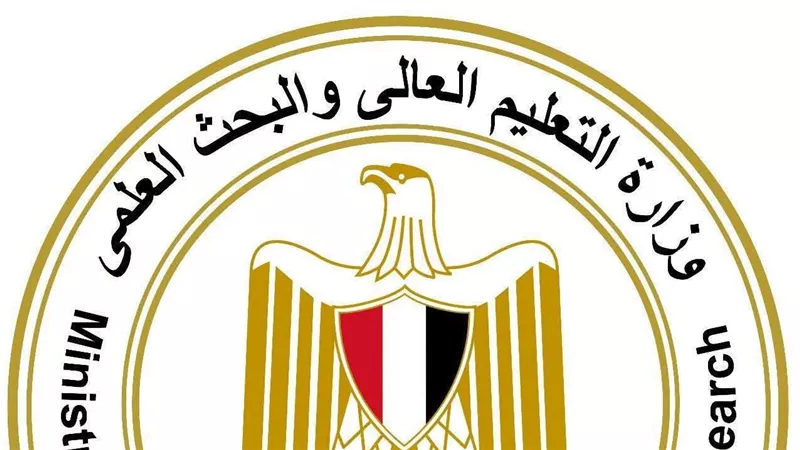 التعليم العالي: اليوم بدء تسجيل رغبات المرحلة الثانية للتنسيق الإلكتروني للجامعات والمعاهد