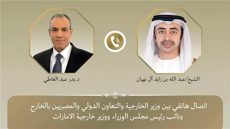 وزير الخارجية يبحث هاتفياً مع نظيره الإماراتي العلاقات الثنائية ومستجدات الأوضاع الإقليمية