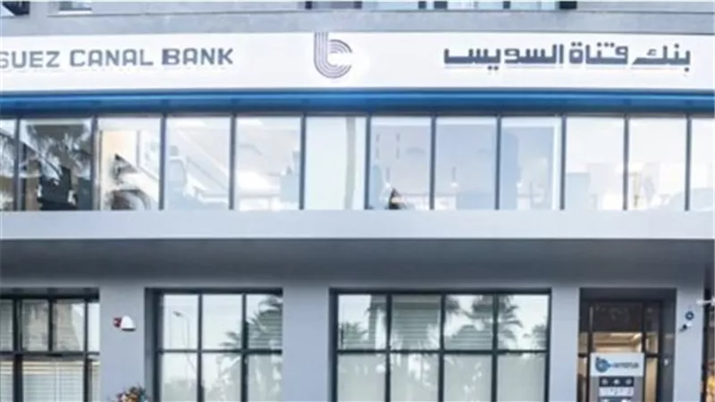 13.57 مليار جنيه إجمالي محفظة التجزئة المصرفية ببنك 