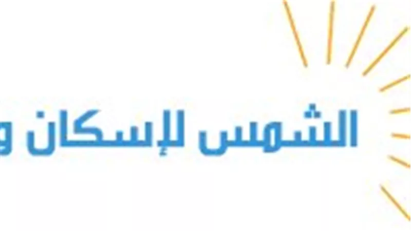 أرباح «الشمس للإسكان» تقفز 65% إلى 89 مليون جنيه خلال النصف الأول من 2026