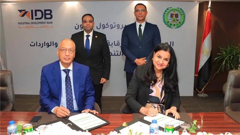 بنك التنمية الصناعية و«الرقابة على الصادرات» يوقعان بروتوكول تعاون لدعم الصادرات المصرية