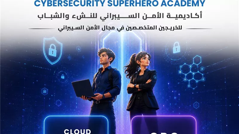 المعهد القومي للاتصالات NTI يفتح باب التسجيل في المرحلة الثالثة والأخيرة من النسخة الثالثة لأكاديمية  الأمن السيبراني