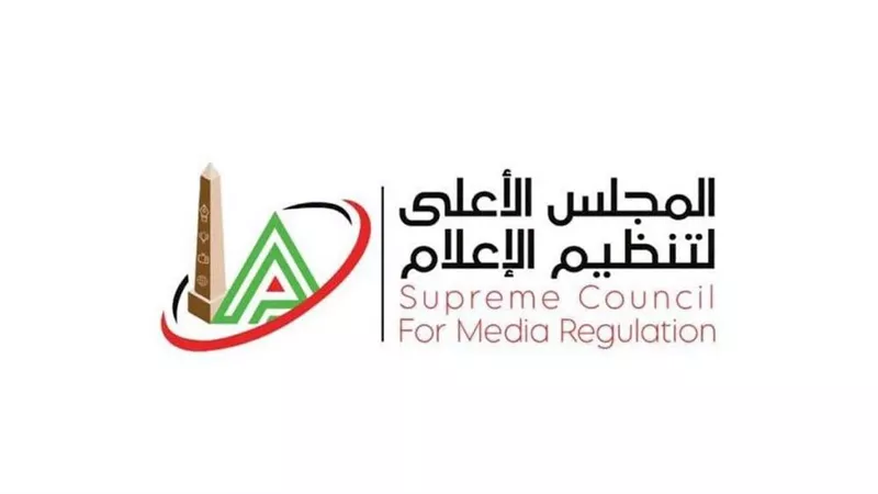 الأعلى للإعلام يقرر مراجعة عقود الإنتاج المشترك في جميع القنوات الخاصة وإيقاف البرامج المخالفة فورًا