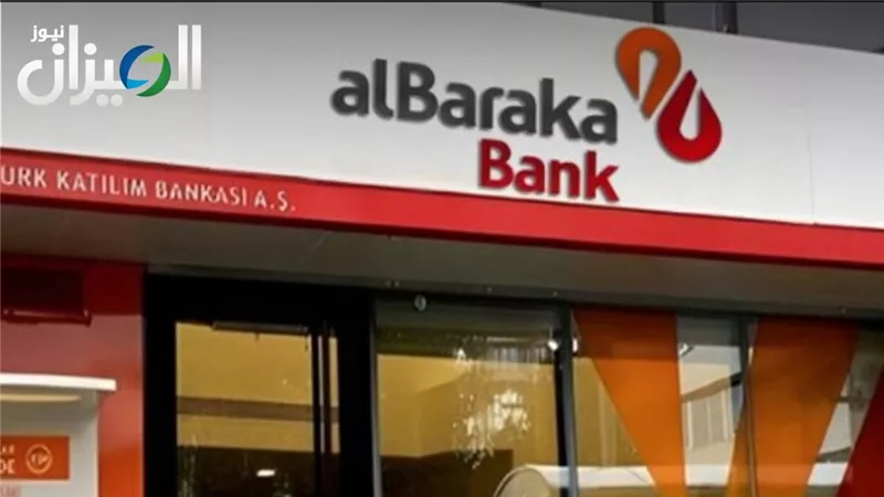 بنك البركة مصر يقدم عرض شراء إجباري لمبادلة أسهم 