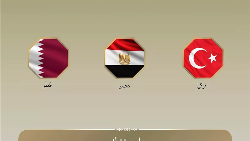 مصر وقطر وتركيا تدين الهجمات الإسرائيلية الأخيرة في غزة وتطالب باحترام الهدنة