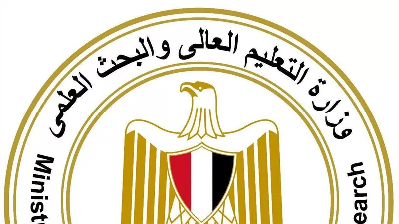 التعليم العالي: غدًا آخر موعد لتسجيل طلبات تقليل الاغتراب لطلاب المرحلتين الأولى والثانية بتنسيق الجامعات والمعاهد