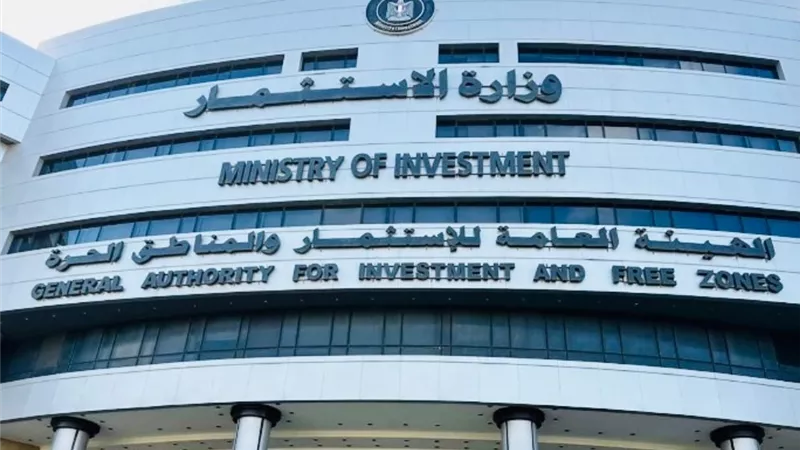 «الاستثمار» تدعو عمومية «مرسيليا المصرية الخليجية» للانعقاد 26 سبتمبر لمناقشة تقرير التفتيش