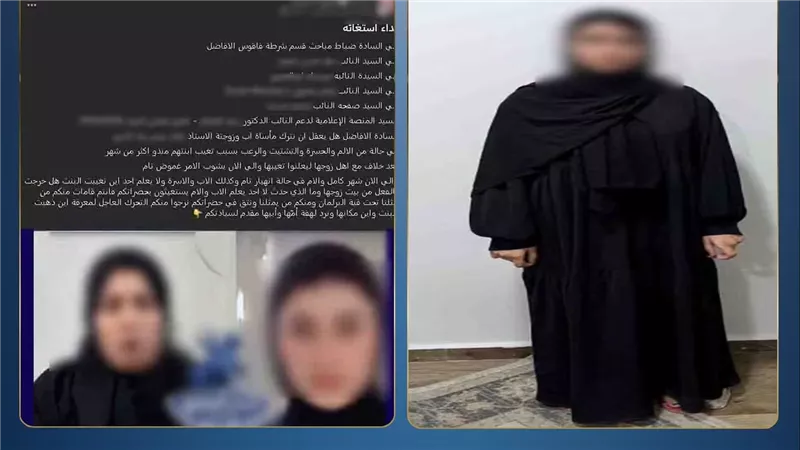 الداخلية تكشف ملابسات تغيب سيدة بالشرقية.. وتعيدها لذويها