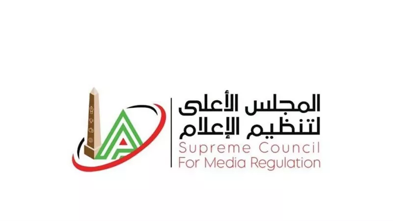 «الأعلى للإعلام» يبحث ثلاث شكاوى ضد صفحات وحسابات وموقع إخباري بسبب نشر معلومات غير صحيحة