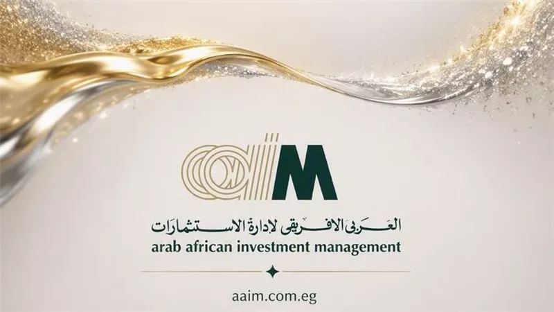 «العربي الأفريقي للاستثمارات القابضة» تطرح منتجًا ادخاريًا جديدًا للاستثمار في الذهب والفضة