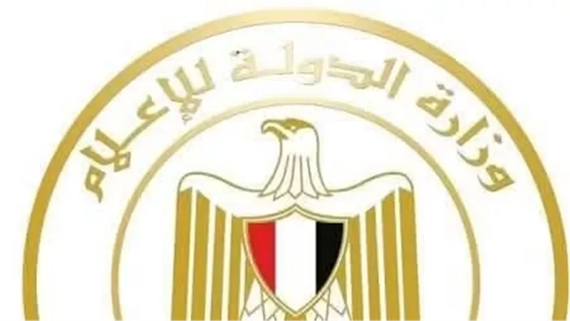 وزارة الدولة للإعلام تبدأ التنسيق مع الوزارات لضمان دقة وتدفق المعلومات لوسائل الإعلام