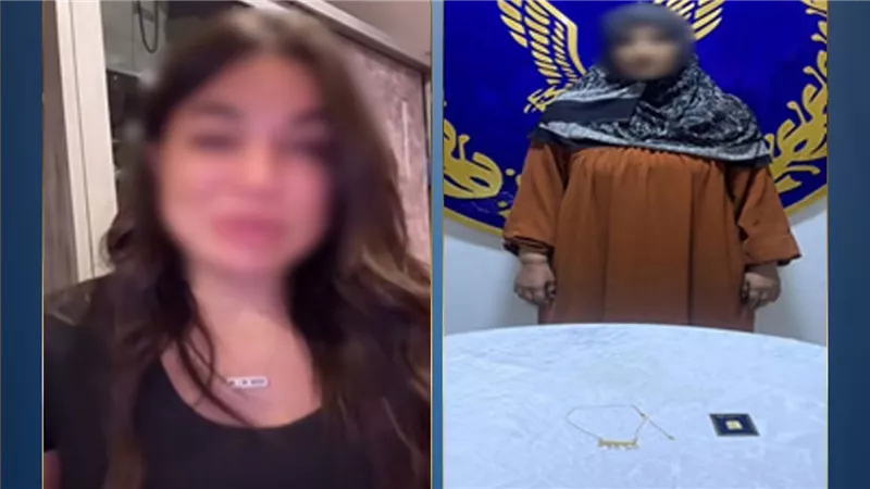 الداخلية تكشف تفاصيل سرقة مشغولات ذهبية وتهديد سيدة بالتجمع الخامس