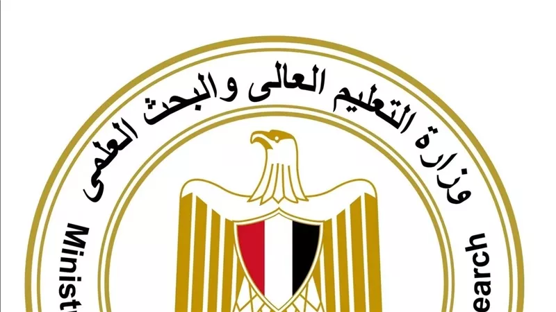 التعليم العالي: الخميس 10 سبتمبر.. الموعد النهائي لتسجيل رغبات طلاب الشهادات المعادلة العربية والأجنبية