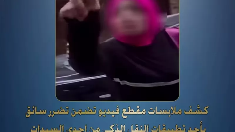 مشادة بسبب أجرة رحلة.. تفاصيل واقعة سائق وسيدة بالجيزة