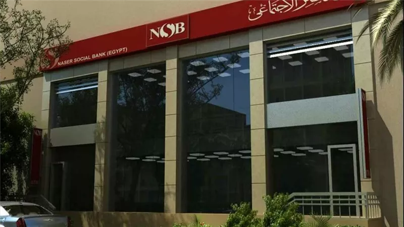 بنك ناصر الاجتماعي يتيح تمويل المصروفات الدراسية لتخفيف الأعباء عن الأسرة المصرية