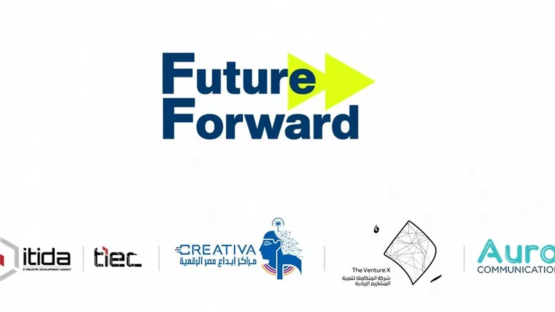 انطلاق ملتقى «Future Forward» الأسبوع المقبل لتمكين الشباب ودعم الابتكار وريادة الأعمال