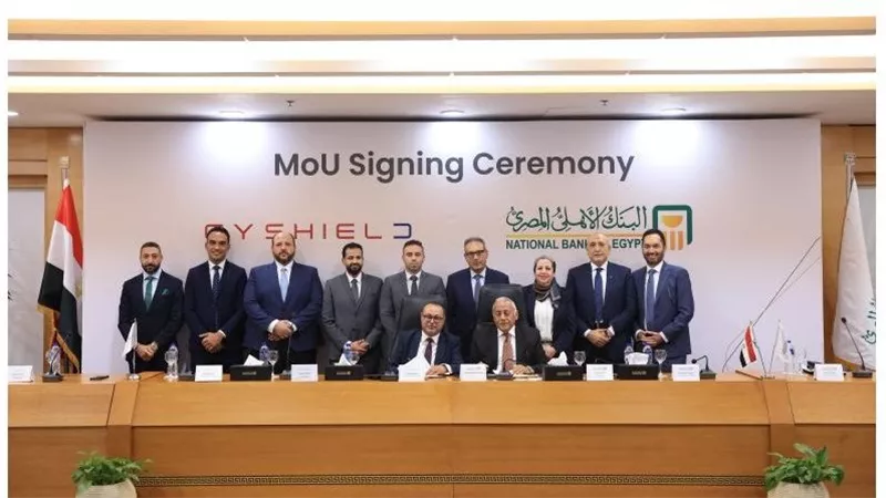 «البنك الأهلي» يوقع اتفاقية تعاون مع «ساي شيلد» لتطوير الأمن السيبراني