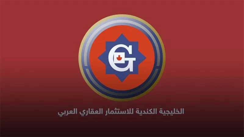 «الخليجية الكندية» لم تستخدم حصيلة زيادة رأس المال البالغة 75 مليون جنيه حتى نهاية يونيو