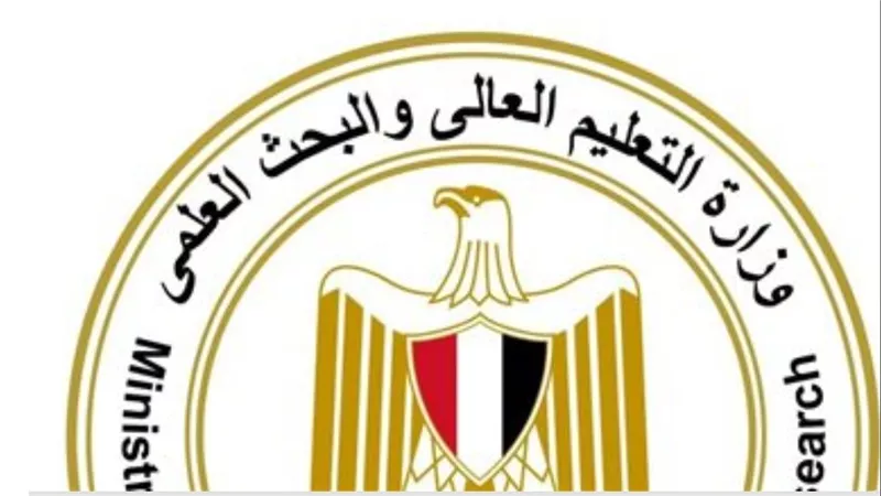 التعليم العالي تعلن نتيجة المرحلة الثالثة للتنسيق وتفتح باب تقليل الاغتراب
