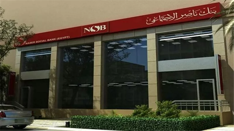 بنك ناصر يعدّل محددات تمويل المصروفات الدراسية ويتيح تقسيط المصروفات الجامعية
