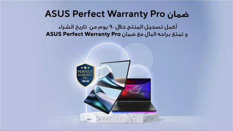 دعمًا لقطاع الأعمال.. ASUS تتيح تكنولوجيا متطورة بخصومات تصل إلى 10% للشركات الصغيرة والمتوسطة
