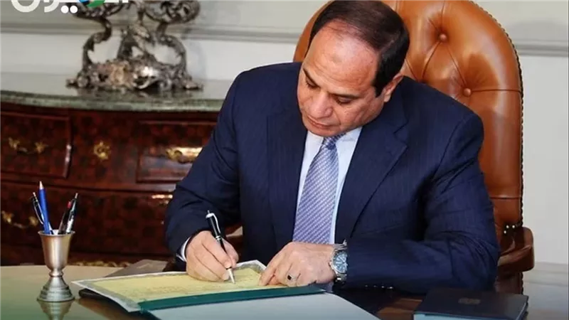 قرار جمهوري بتعديل اسم 