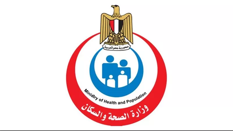 الصحة