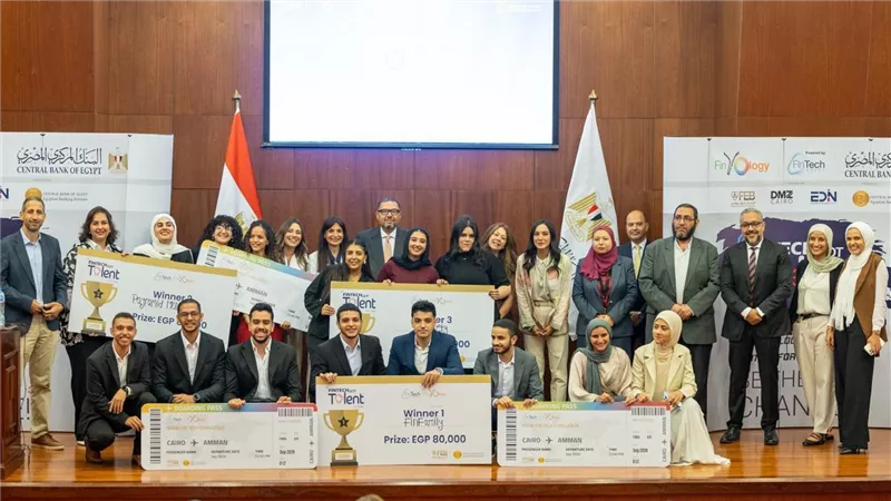 البنك المركزي يطلق النسخة الرابعة من مسابقة FinTech Got Talent 2026 لطلاب الجامعات