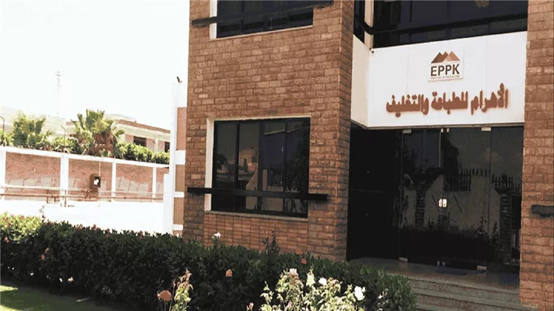 «الأهرام للطباعة والتغليف» تلجأ للقضاء لإبطال إجراءات المزاد العلني.. وجلسة 28 سبتمبر لنظر الدعوى