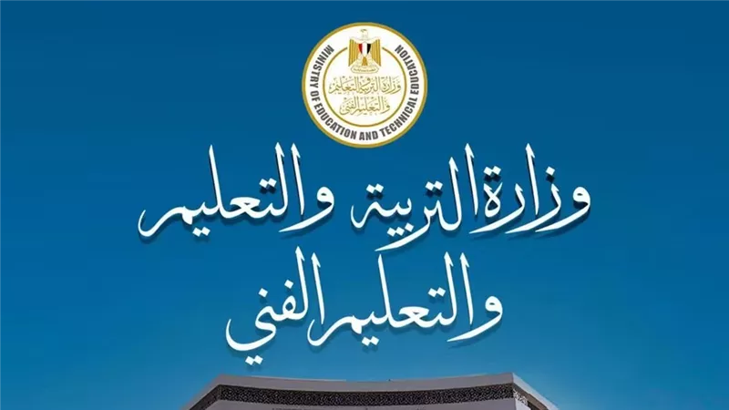 التعليم تعلن بدء تسجيل استمارات الشهادة الإعدادية إلكترونيًا أول أكتوبر