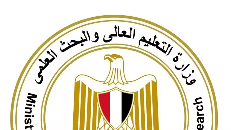 التعليم العالي تفتح باب تقليل الاغتراب لطلاب الشهادات الفنية للمرة الثانية
