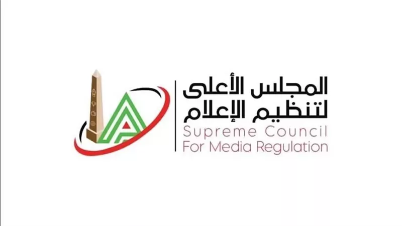 الأعلى للإعلام يستدعي ممثلي مواقع إلكترونية لمخالفة ضوابط احترام الحياة الخاصة