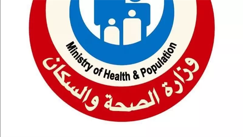 الصحة تعلن توافر لقاح الإنفلونزا الموسمية وتؤكد أمانه وفاعليته قبل فصل الشتاء