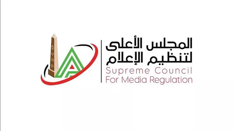 الأعلى للإعلام يمد البث المباشر للبرامج الرياضية حتى الواحدة والنصف بعد منتصف الليل
