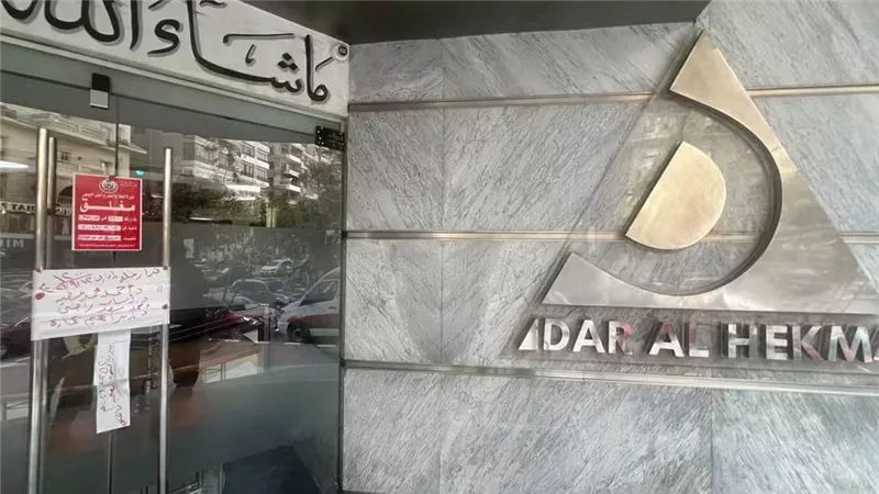 بسبب وفاة طفل ومخالفات جسيمة.. الصحة تغلق وتشمّع مستشفى دار الحكمة بمدينة نصر