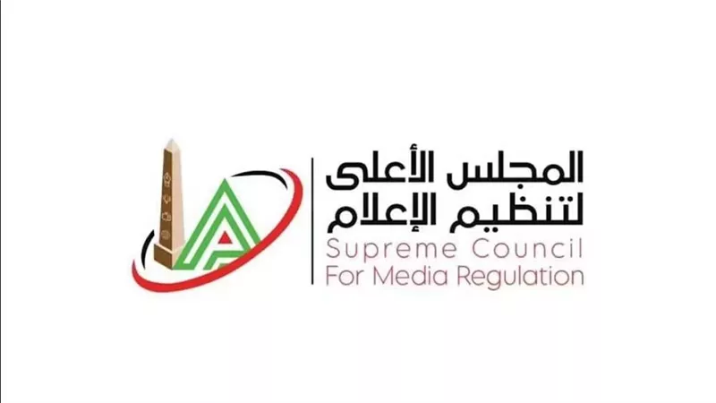 الأعلى للإعلام