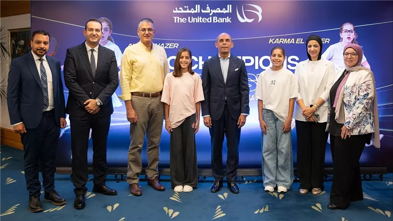 المصرف المتحد يدعم جيلًا جديدًا من الرياضيين ويرعى بطلتي الإسكواش عاليا وكارما الناظر