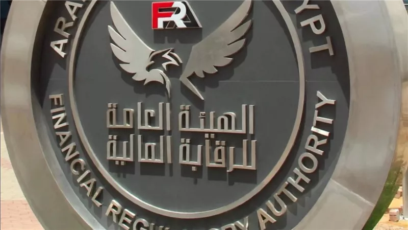 الرقابة المالية تمد مهلة توفيق أوضاع شركات التأمين مع قواعد الحوكمة حتى يناير 2027