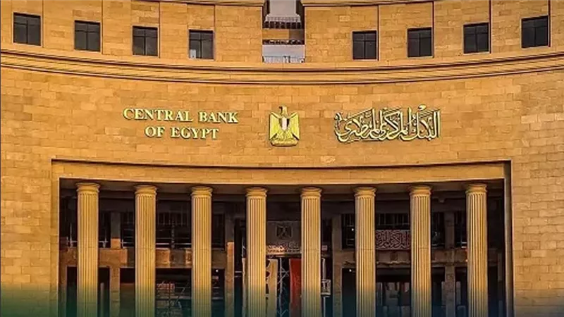  البنك المركزي : صافي الأصول الأجنبية للقطاع المصرفي تسجل 31.2 مليار دولار في أغسطس 2026  .. الأعلى منذ 6 سنوات