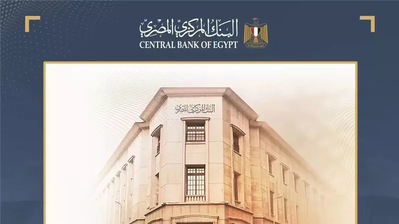 صافي الاحتياطيات الدولية لمصر يرتفع إلى 57.35 مليار دولار بنهاية سبتمبر 2026