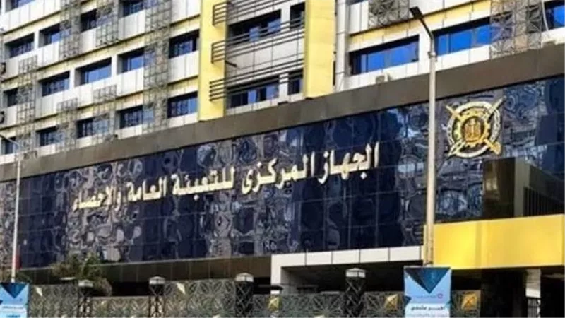 التعبئة العامة والإحصاء: معدل التضخم الشهري يرتفع 1.5% لشهر سبتمبر الماضي