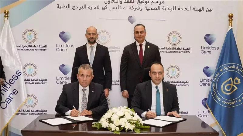 توقيع اتفاقية تعاون بين هيئة الرعاية الصحية وليميتلس كير في مجال إدارة الرعاية الطبية وتوسيع شبكة مقدمي الخدمة