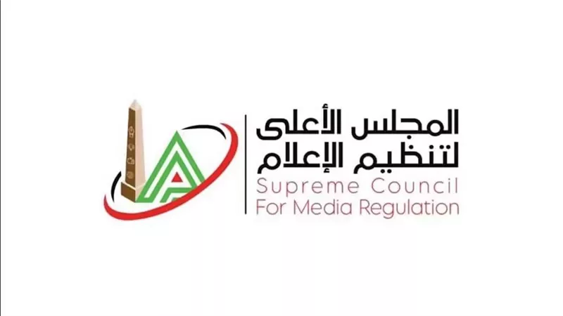 الأعلى للإعلام يتلقى شكوى من نادي الزمالك ضد مخرج مباراة كرة القدم بين الزمالك والأهلي