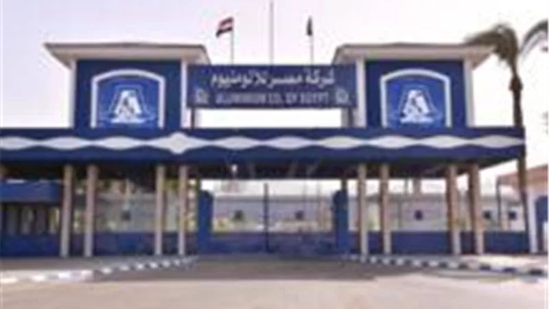 «المركزي للمحاسبات»: أرباح مصر للألومنيوم تتجاوز 15.4 مليار جنيه وإيراداتها تقفز 23%