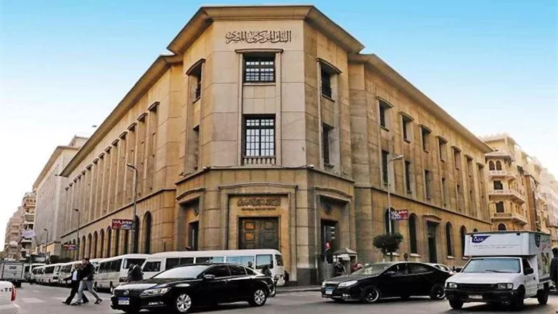 المركزي