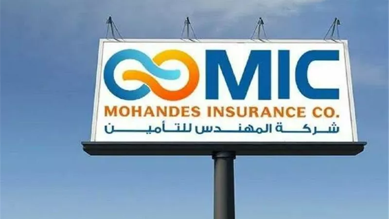 «المهندس للتأمين» تعتمد قوائم 30 يونيو.. وصافي الأرباح يقفز 29.5%
