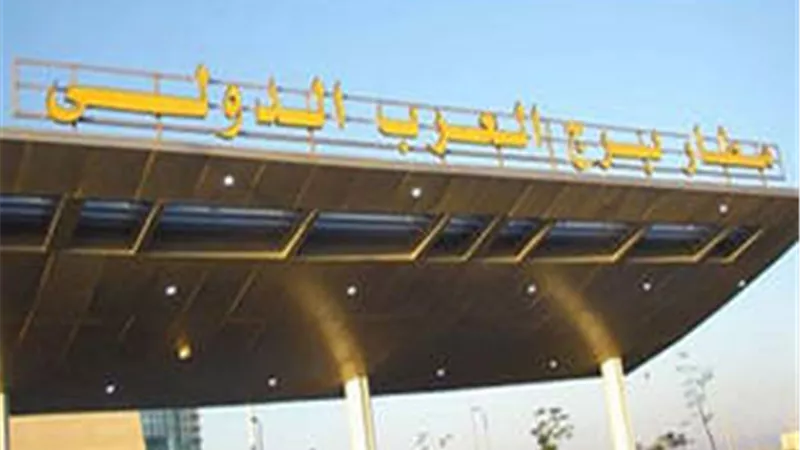  ضبط «مستحضرات تجميل» قبل تهريبها بمطار برج العرب