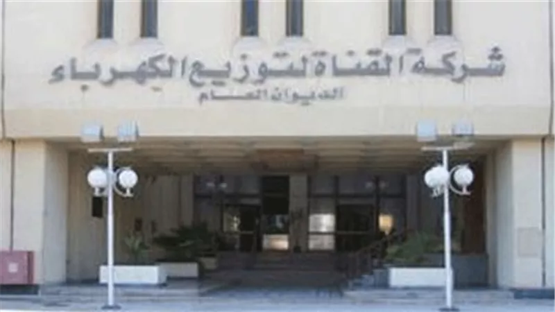 عسران ومشالي يتفقدان شركة القناة لتوزيع الكهرباء