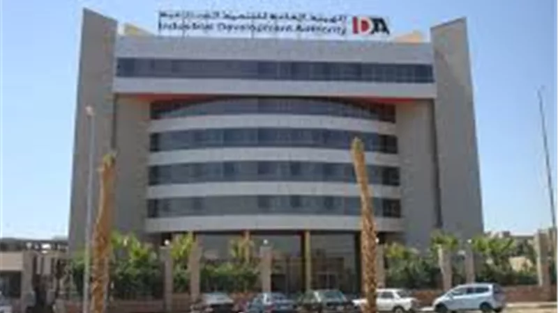 «التنمية الصناعية» تطرح كراسة الشروط بمرغم .. غدًا